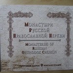 Russland Markenheftchen Booklet 14 gestempelt