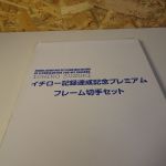 Japan Folder Baseball 2009