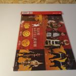 Japan 4 Folder Nagoga mit selbstklebenden Marken
