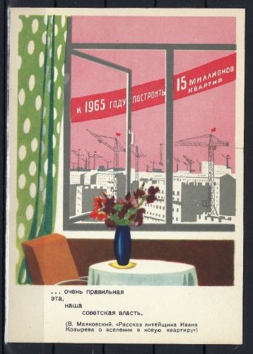 A) Sowjetunion Künstlerkarte 1965 D.Dolgorukow, Siebenjahrplan 1959-65