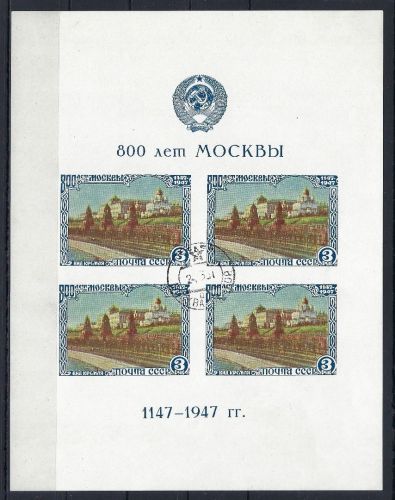 A) Sowjetunion Block 10 II °, ME 60