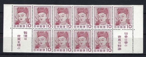 C) Japan Mi Bl. 51 ** (gefaltet) Manukowski Bestand/Den Haag, ME 240€