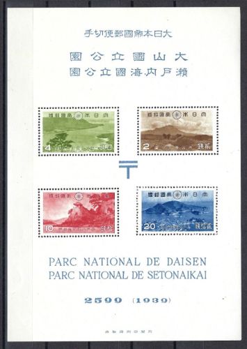 C) Japan Bl. 3 ** mit Tasche Manukowski Bestand / Den Haag