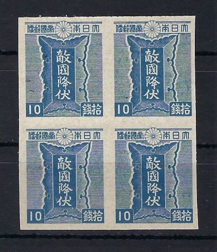 C) Japan Mi 345 VB (*), aus dem Manukowski Bestand / Den Haag, ME 240€