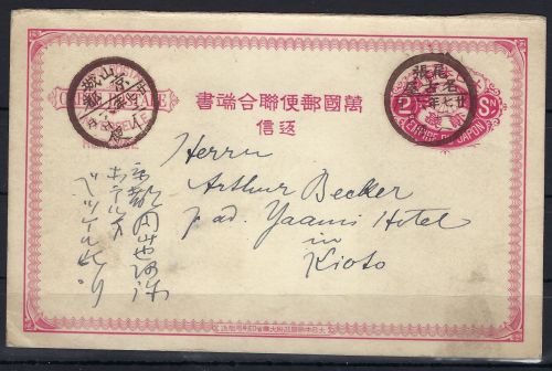 A) Japan GA P 19 II Antwortteil an Arthur Becker Yaami Hotel Kioto