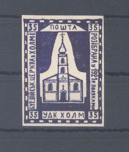 Dt. Bes. 2. WK Ukraine, Hilfspostmarke/Vignette der Ukrainischen Zivilpost