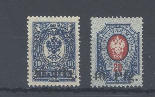 Dt. Bes. 1. WK Dorpat Michel Nummer 1-2, Freimarken 1918 **