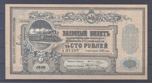 Russland, 100 Rubel 1.9.1918, Pick S 594, Zustand I