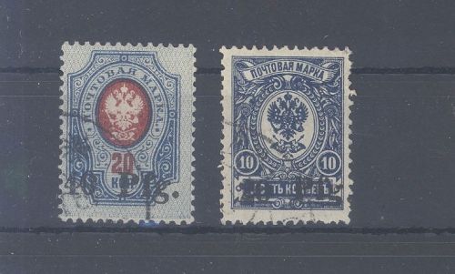 Dt. Bes. 1. WK Dorpat Michel Nummer 1-2, Freimarken 1918 gestempelt