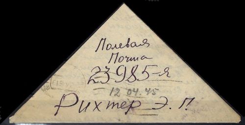 FP eines russischen Offiziers, Riga-Kurland 3.4.45, an die Front (23