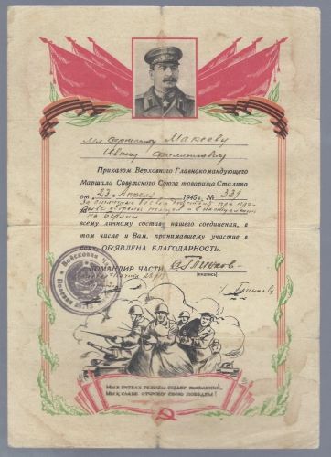 Sowjetunion – Verdiensturkunde zur Offensive Berlins, 23. April 1945 (50