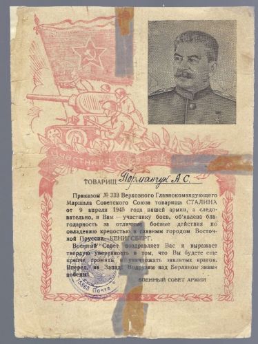 Sowjetunion, Verdiensturk. Berfreiung Festungsstadt Kanilsberg 9.4.45 (51