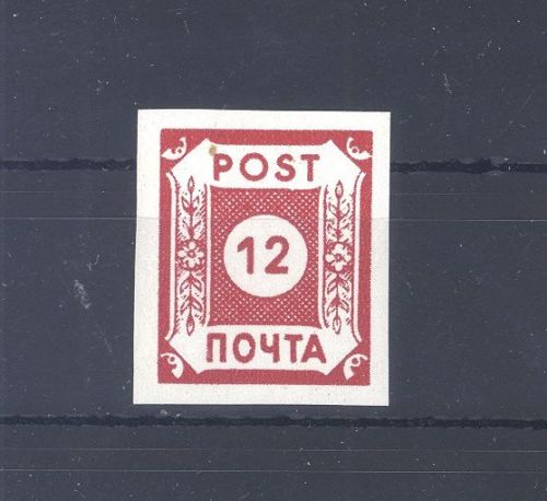 SBZ Michel Nummer 41 bzw. B I, Poschta 1945 **, geprüft