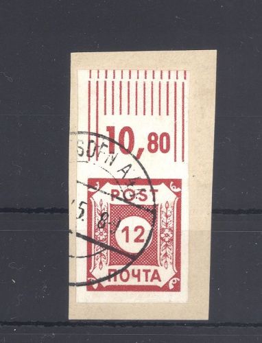 SBZ Michel Nummer 41 bzw. B I, Poschta gestempelt auf Briefstück