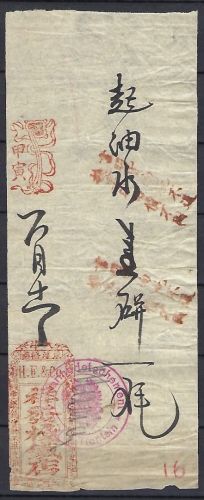 DAP China Boxeraufstand, Quittung mit Dienstsiegel der Marine-Abteilung