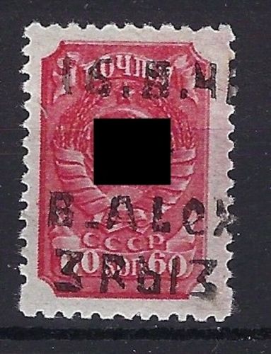 D. Bes. Ukraine, Alexanderstadt Mi 11 III** gep. Krischke BPP