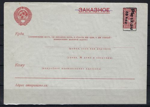 D. Besetzung Russland, Pleskau U 5 B ungebraucht, Merskirchen BPP