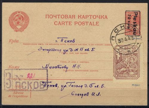 D. Besetzung Russland, Pleskau P 11 + Mi 16 aus Pskow, gep. Zirath BPP