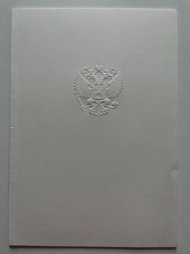 Russland MH 6 ** mit weißen Bandstreifen, Auflage 3.000 Stk.