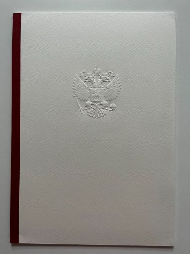 Russland MH 6 ** mit roten Bandstreifen, Auflage 3.000 Stk.