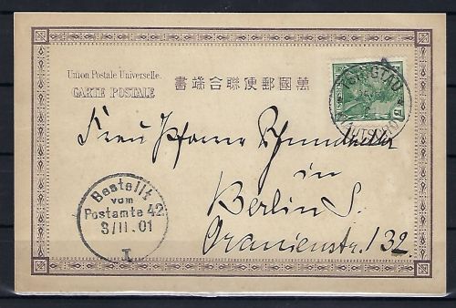 Kiautschou-Petschili Mitläufer, Postk. Tsingtau-Berlin, s. Bothe BPP