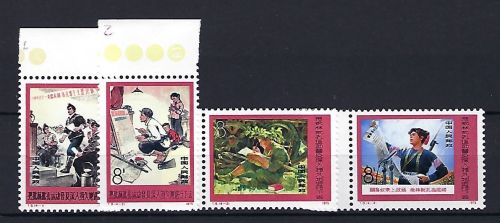 P) VR-China Mi 1238-1241 **, in einwandfreier Qualität