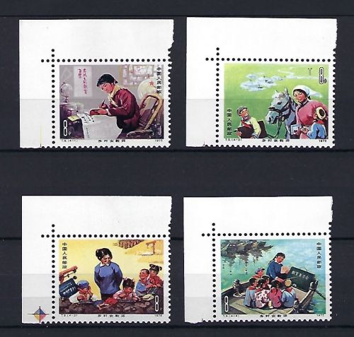 P) VR-China Mi 1228-1231 ** Eckrand OL, in einwandfreier Qualität