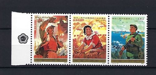 P) VR-China Mi 1213-1215 ** 3er-Str., in einwandfreier Qualität