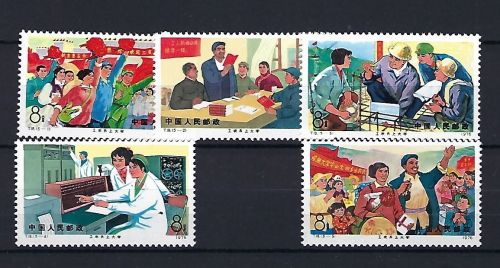 P) VR-China Mi 1291-1295 **, in einwandfreier Qualität