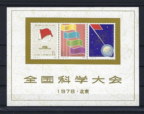 P) VR-China Block 11 **, Eckknick unten rechts