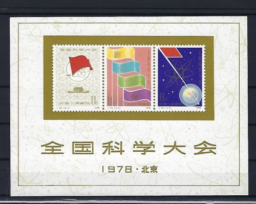 P) VR-China Block 11 **, Eckknick unten rechts