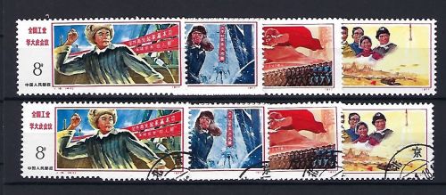 P) VR-China Mi 1343-1346 ** + °, in einwandfreier Qualität