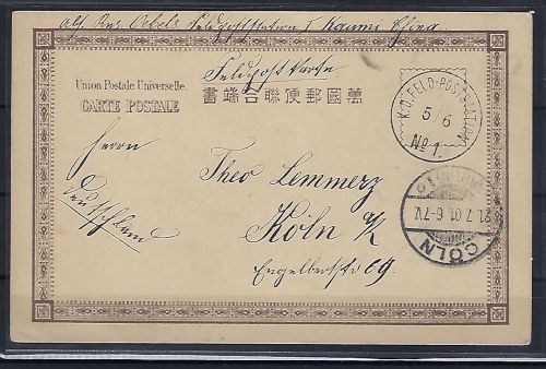 P) DAP China, AK FP Boxeraufstand, FP Station 1, nach Köln 21.7.1901