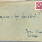 D. Besetzung Serbien MeF Zensurbrief, Zensurstelle 016 Belgrad