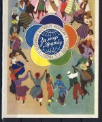 A) Sowjetunion Propagandakarte " Weltjugend-Fest 1957"