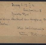 A) Danzig Ganzsache P 7 als Auslandskarte von Danzig n. Amsterdam