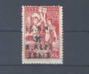 Dt. Bes. 2. WK Ukraine Alexanderstadt Mi.Nr. 10, 3 Rubel **