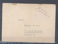 Dt. Feldpost 2. WK, FP Brief 1943 Chef Dienststelle der 3. U Boots Flotille