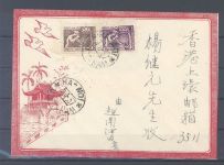 Vietnam, Brief Produktionsförderung 1953 aus Ha - Noi nach Hong Kong