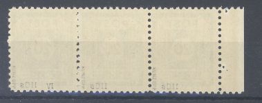 SBZ Michel Nr. 48 D II a, 20 Pfg. 1945 ** Dreierstreifen, geprüft BPP