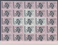 Dt. Bes. 2. WK Serbien Zusammendruckbogenteil Michel Nr. 54-57 **