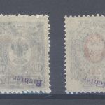 Dt. Bes. 1. WK Dorpat Michel Nummer 1-2, Freimarken 1918 */**, geprüft