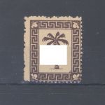 Dt. Feldpost Tunis Michel Nummer 5, Freimarke 1943 ungebraucht (*)