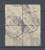 Dt. Reich Dienst, Viererblock Michel Nr. 84, 2 Mrd. gestempelt, geprüft