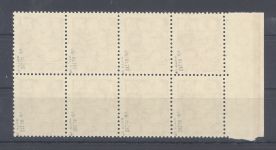 DDR Michel Nummer 333 vb XII, 20 Pfg. 1952-53 ** Achterblock, gp. BPP