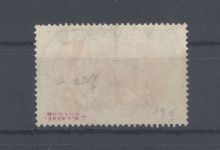 Deutsche Post Marokko Michel Nummer 19, 5 Mark 1903 gestempelt