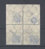 Dt. Reich Dienst, Viererblock Mi.Nr. 84, 2 Mrd, gestempelt , geprüft