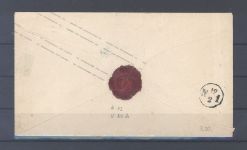 Preußen, Siegel Paketbegleit GA mit 3 Sgr. ZuF aus Ueckermünde