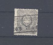 Dt. Reich Michel Nummer 36b, 50 Pfge. 1875-79 gestempelt geprüft BPP