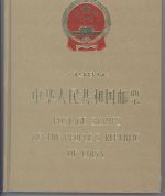 China Jahrbücher 1988 und 1989 **